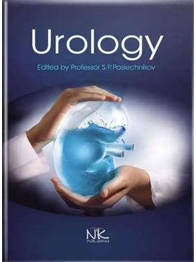 Urology/Урологія. 3-тє вид. Пасєчніков С. П. (за ред.) Urology/Урологія. 3-тє вид. Пасєчніков С. П. (за ред.)