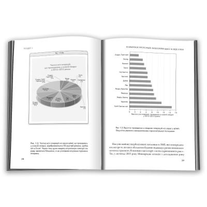 Мистецтво статистики. Прийняття аргументованих рішень на основі даних. Девід Шпігельгальтер