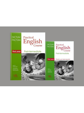Практичний курс англійської мови. 1 курс. 2-ге вид. Черноватий Л. М. та ін. (комплект з 2-х книг) Практичний курс англійської мови. 1 курс. 2-ге вид. Черноватий Л. М. та ін. (комплект з 2-х книг)