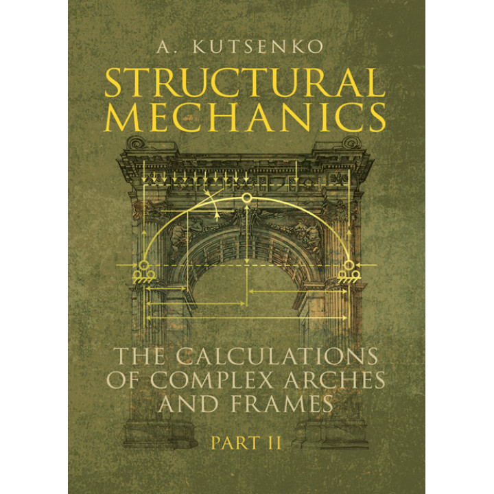 Structural Mechanics: the calculations of complex arches and frames. Part II. Manual. Secondary edition