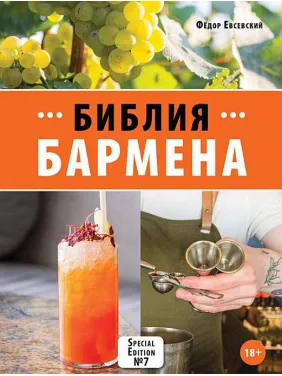 Біблія Бармен. 7-ме видання. Федір Євсевський Біблія Бармен. 7-ме видання. Федір Євсевський