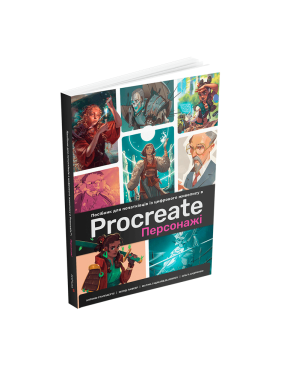 Руководство для начинающих с цифровой живописи в Procreate 02: Персонажи. Антонио Стаппаэртс, Ольга Андриенко, Жорди Лафебр и другие. Руководство для начинающих с цифровой живописи в Procreate 02: Персонажи. Антонио Стаппаэртс, Ольга Андриенко, Жорди Лафебр и другие.