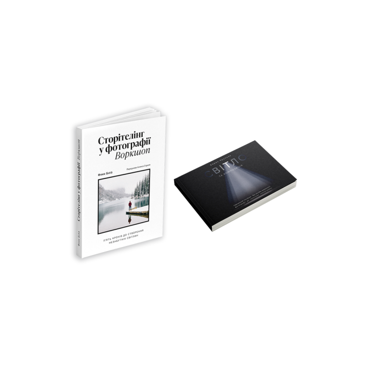 Сторителлинг в фотографии + Свет и композиция (комплект из 2 книг)