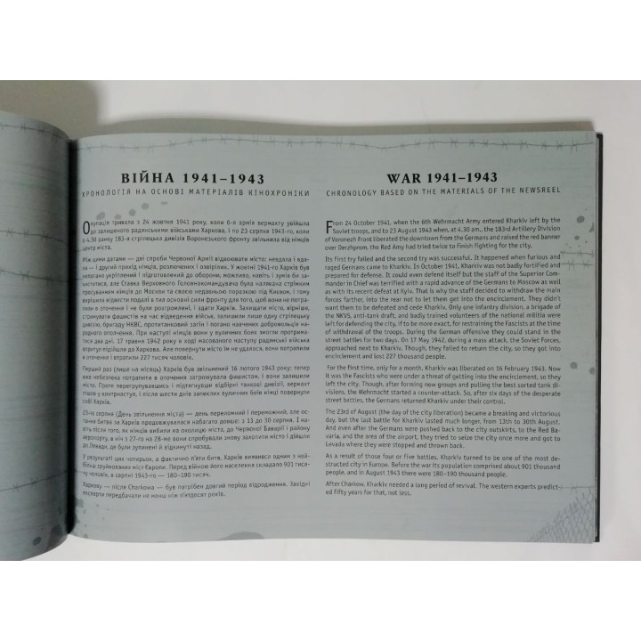 Kharkiv. The past and the present. ХАРКІВ. Минуле та сучасне