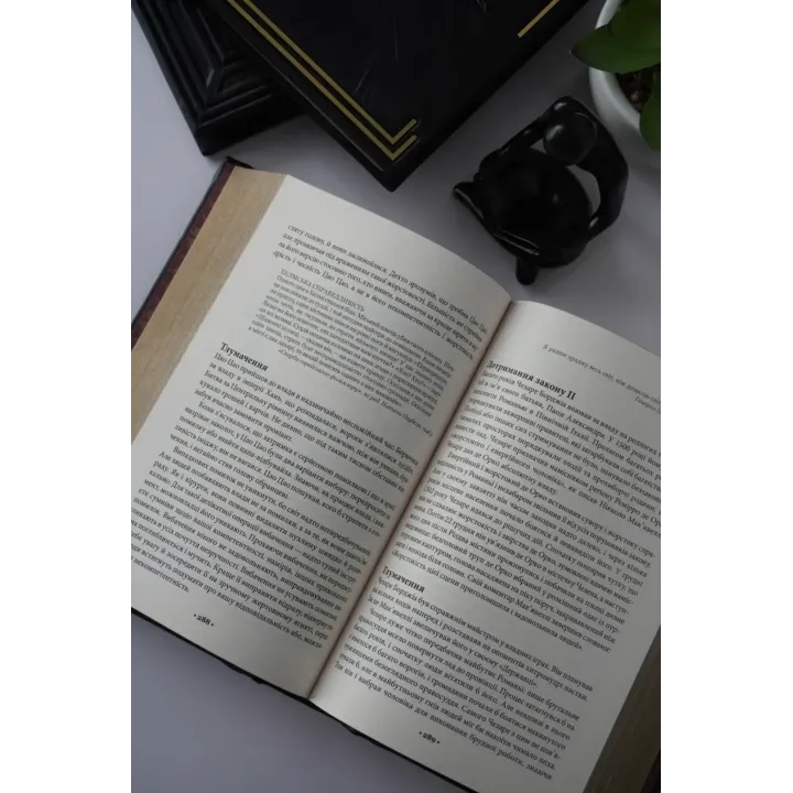 48 законов власти. Подарочная книга в кожаном переплете