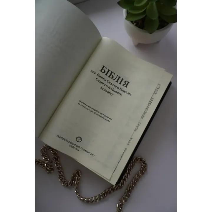 Библия. Книга в кожаном переплете с кристаллами Swarovski. Ручная работа