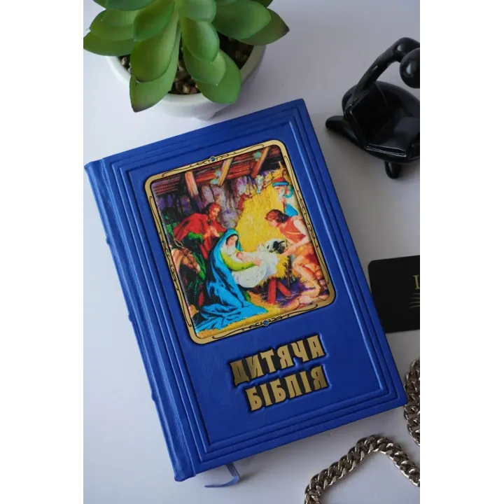 Детская Библия. Книга в кожаном переплете. Ручная работа