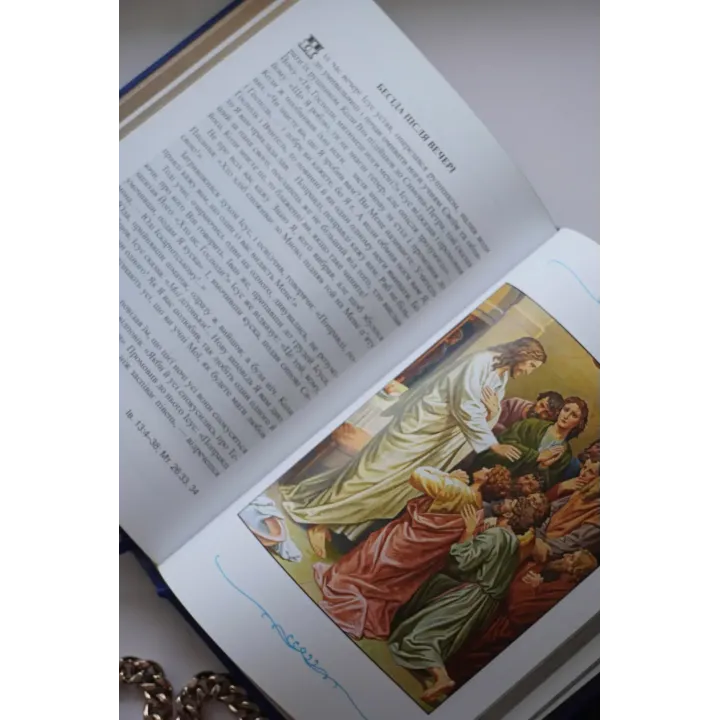 Детская Библия. Книга в кожаном переплете. Ручная работа