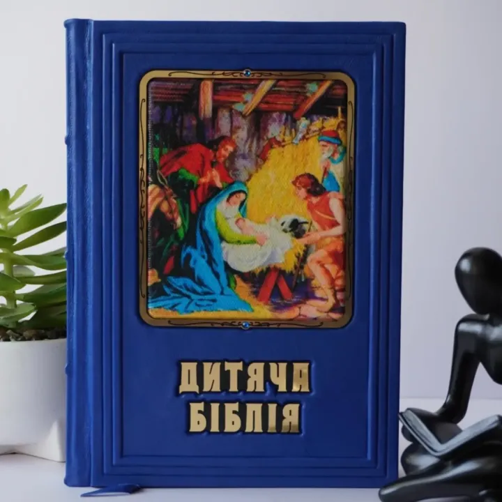 Детская Библия. Книга в кожаном переплете. Ручная работа