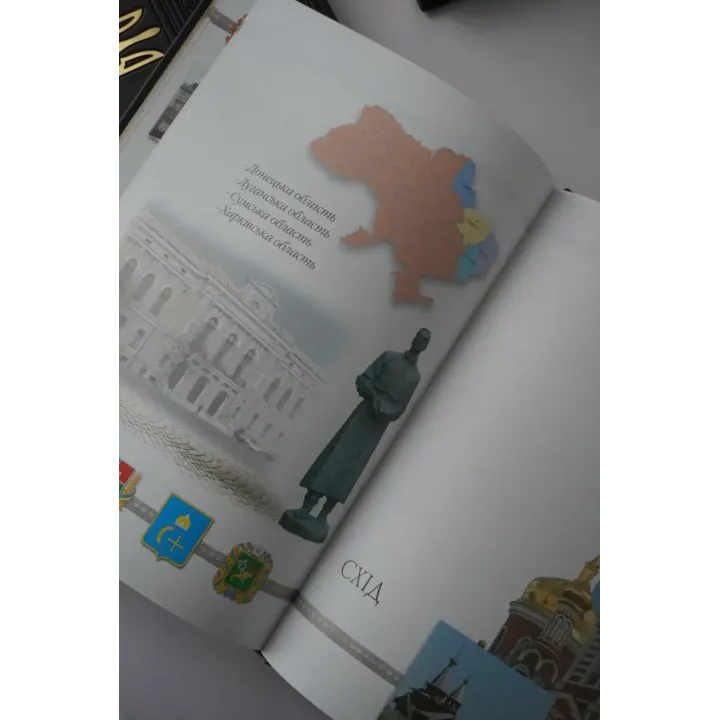 Удивительная Украина. Подарочная книга в кожаном переплете