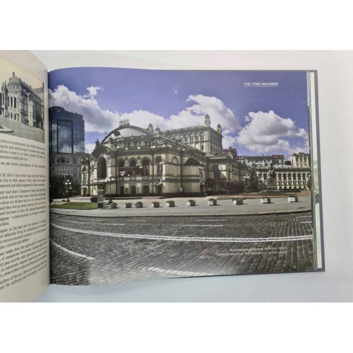 Київ. Минуле та сучасне (фотоальбом)