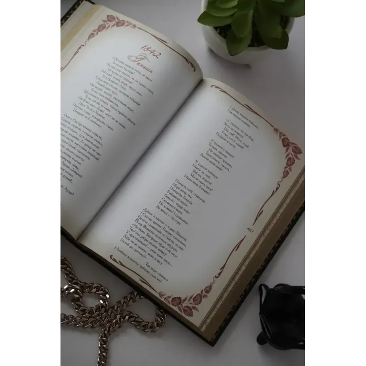 Кобзарь. Избранная поэзия. Подарочная книга в кожаном переплете