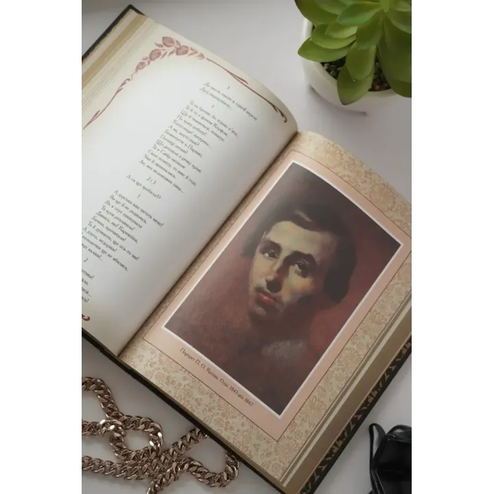 Кобзарь. Избранная поэзия. Подарочная книга в кожаном переплете