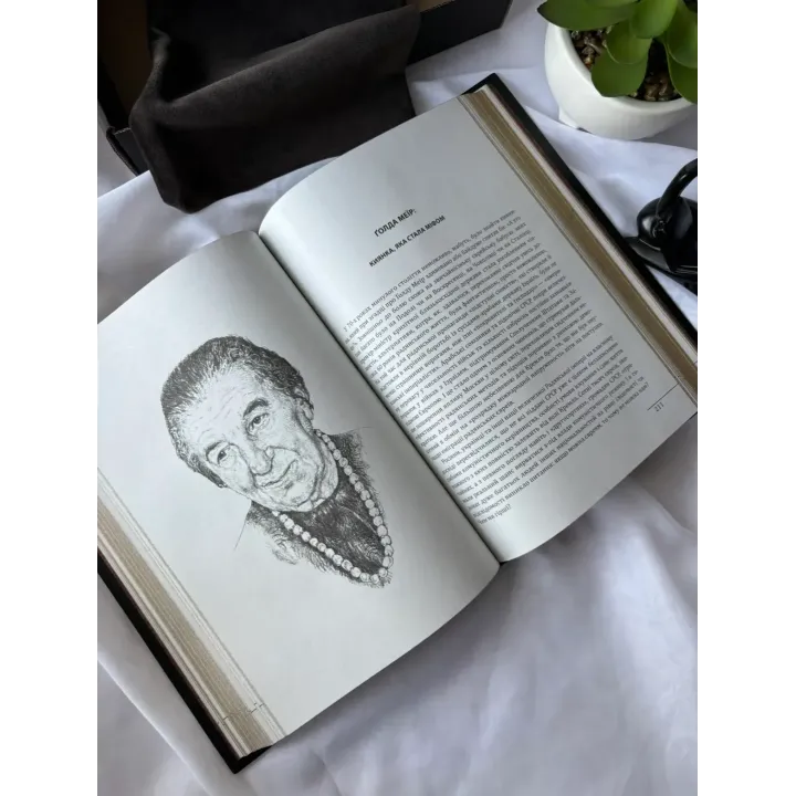  Лидеры, изменившие мир. Книга в кожаном переплете. Ручная работа