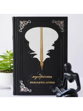 Мудрость тысячелетий. Книга в кожаном переплете. Ручная работа 