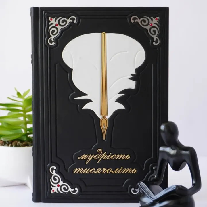 Мудрость тысячелетий. Книга в кожаном переплете. Ручная работа 