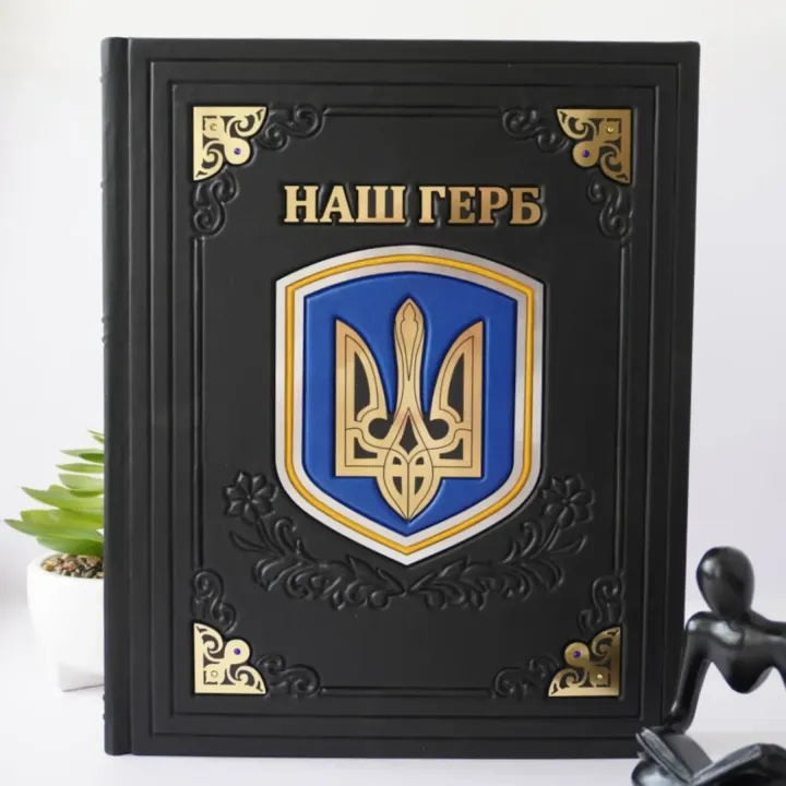 Наш герб. Книга в кожаном переплете. Ручная работа 