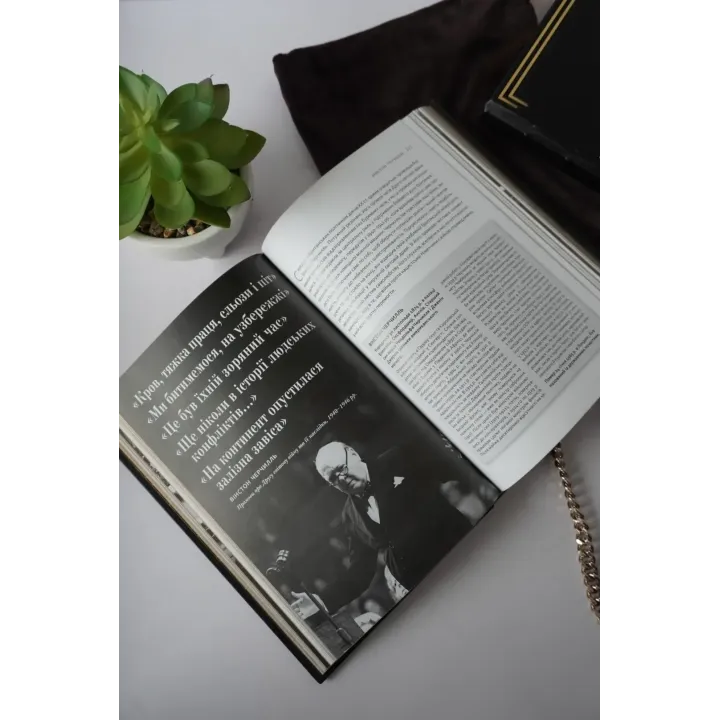 Речи, изменившие мир. Книга в кожаном переплете. Ручная работа 