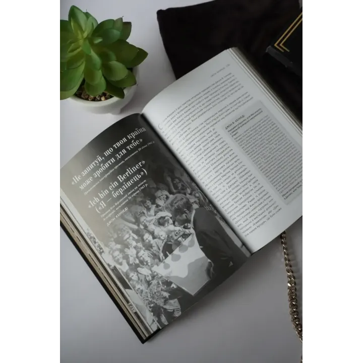 Речи, изменившие мир. Книга в кожаном переплете. Ручная работа 