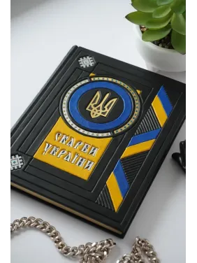 Сокровища Украины. Книга в кожаном переплете. Ручная работа 