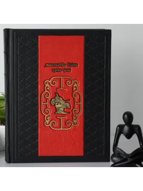 Сунь-цзы. Искусство войны. Подарочная книга в кожаном переплете