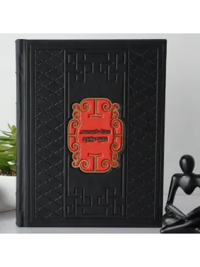 Сунь-цзы. Искусство войны. Подарочная книга в кожаном переплете
