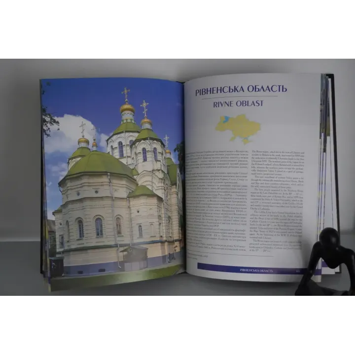Украина / Ukraine. Подарочная книга в кожаном переплете