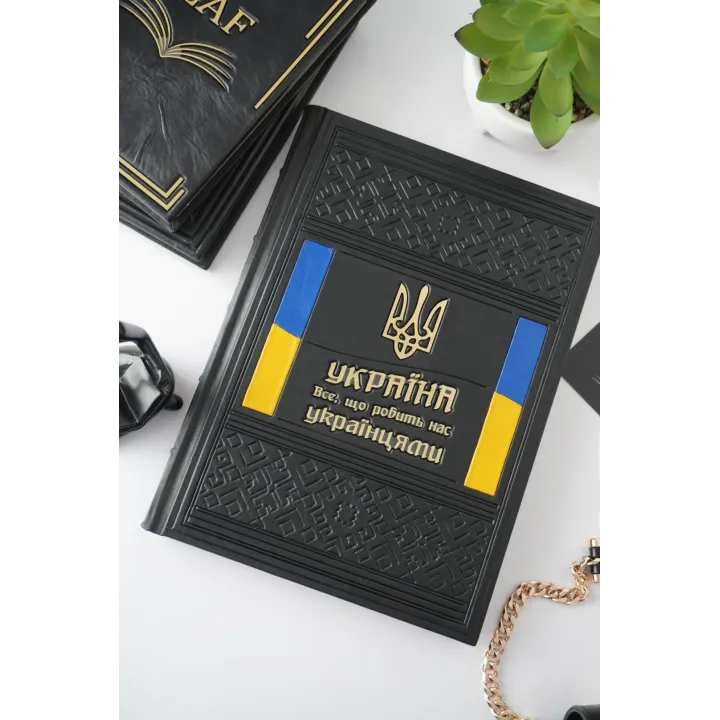 Украина. Все, что делает нас украинцами. Подарочная книга в кожаном переплете — ручная работа 