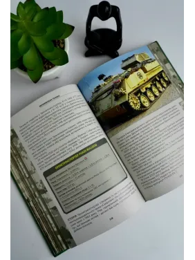 Оружие победы. Иллюстрированное подарочное издание в кожаной обложке