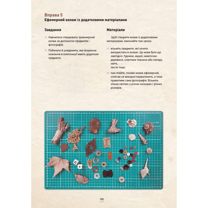 АБВ колажу. Адріана Бермудез