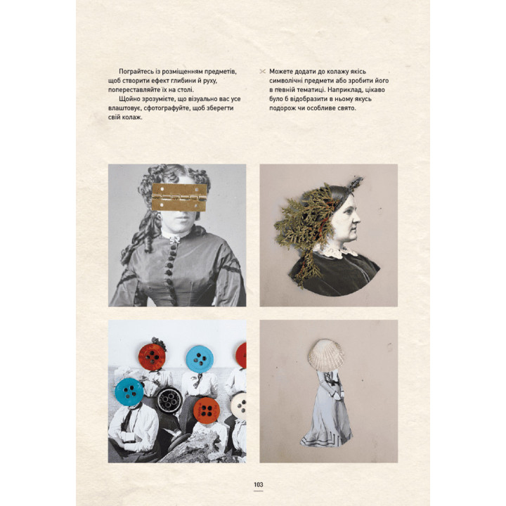 АБВ колажу. Адріана Бермудез