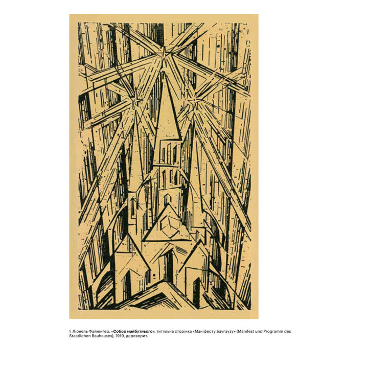 Баугауз (Світ мистецтва). Френк Вітфорд