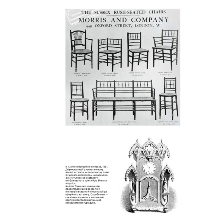 Баугауз (Світ мистецтва). Френк Вітфорд