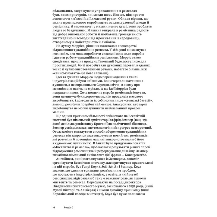 Баугауз (Світ мистецтва). Френк Вітфорд