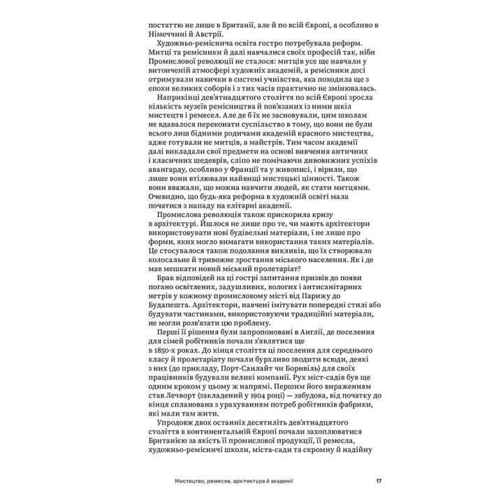 Баугауз (Світ мистецтва). Френк Вітфорд