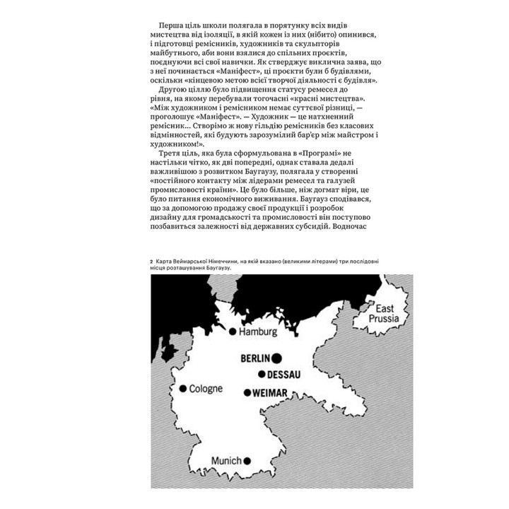 Баугауз (Світ мистецтва). Френк Вітфорд