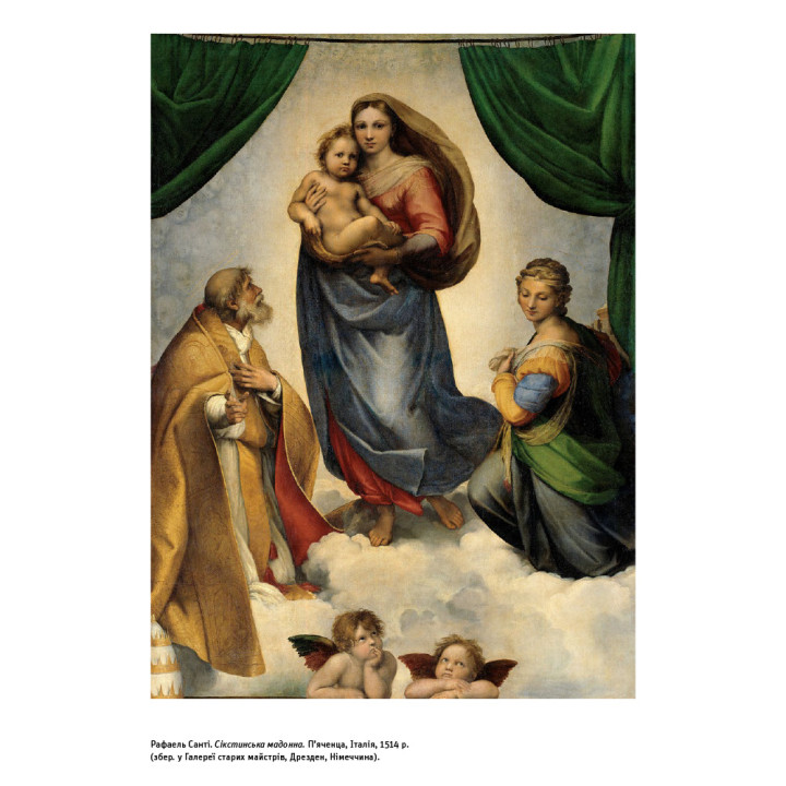 Історії картин. Даніель Арасс