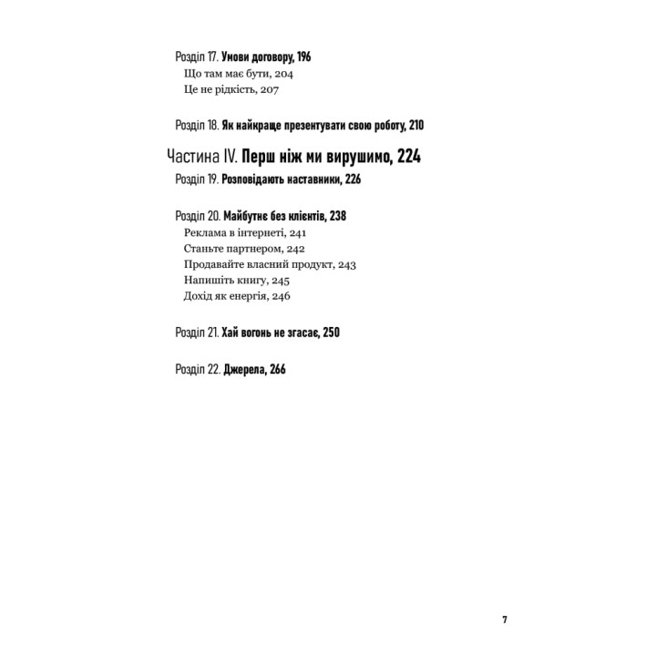 Люби дизайн - отримуй гроші. Девід Ейрі