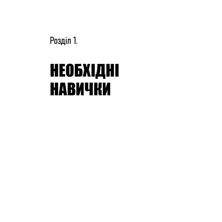 Люби дизайн - отримуй гроші. Девід Ейрі