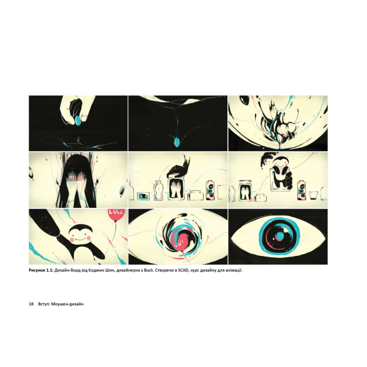 Моушен-дизайн: Основи й техніки. 2-ге видання. Остін Шоу