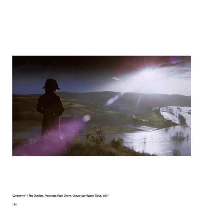 Око Кінематографіста: об’єктив та його візуальна мова. Сила обʼєктивів і виразного кінозображення. Ґуставо Меркадо