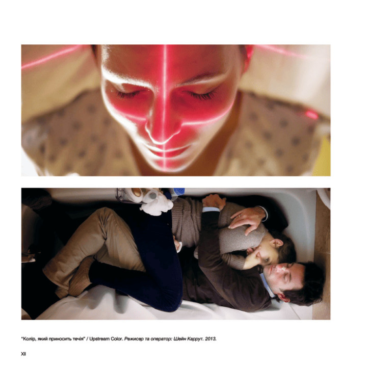 Око Кінематографіста: об’єктив та його візуальна мова. Сила обʼєктивів і виразного кінозображення. Ґуставо Меркадо