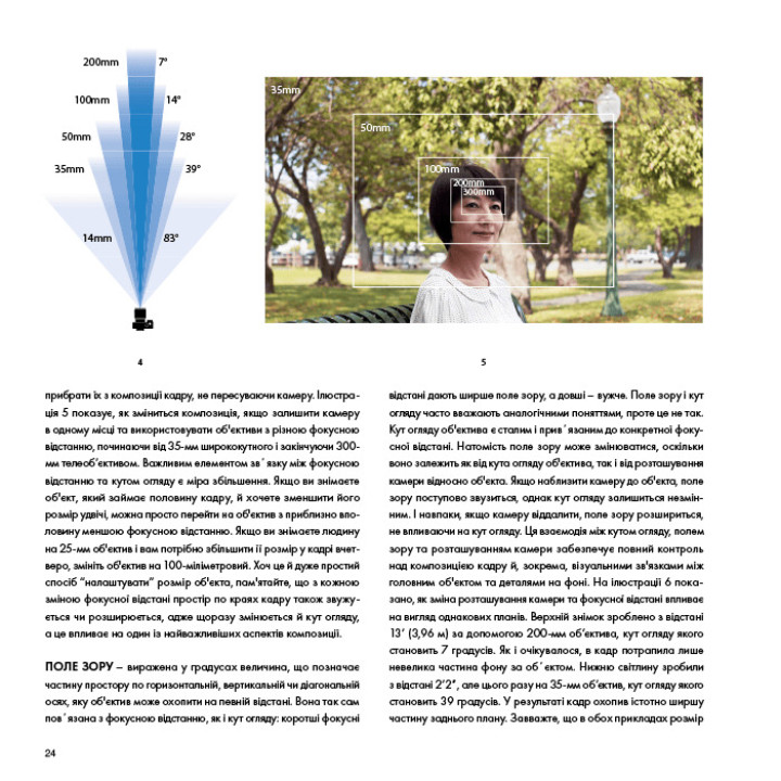 Око Кінематографіста: об’єктив та його візуальна мова. Сила обʼєктивів і виразного кінозображення. Ґуставо Меркадо