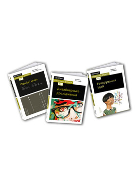 Основи. Графічний дизайн 01, 02, 03 (комплект із 3-х книг) Основи. Графічний дизайн 01, 02, 03 (комплект із 3-х книг)