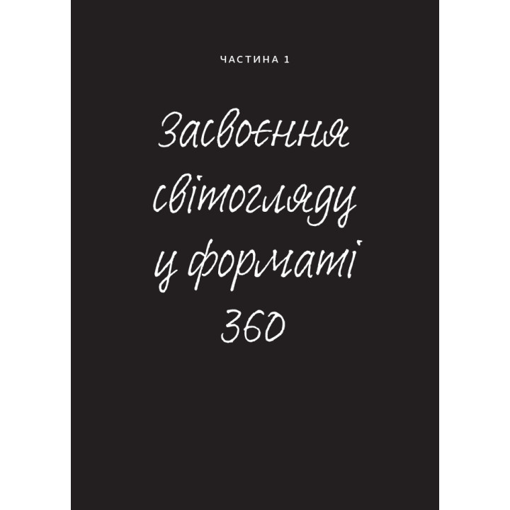 Перетвори свій дім і життя. Клеа Ширер, Джоанна Теплін