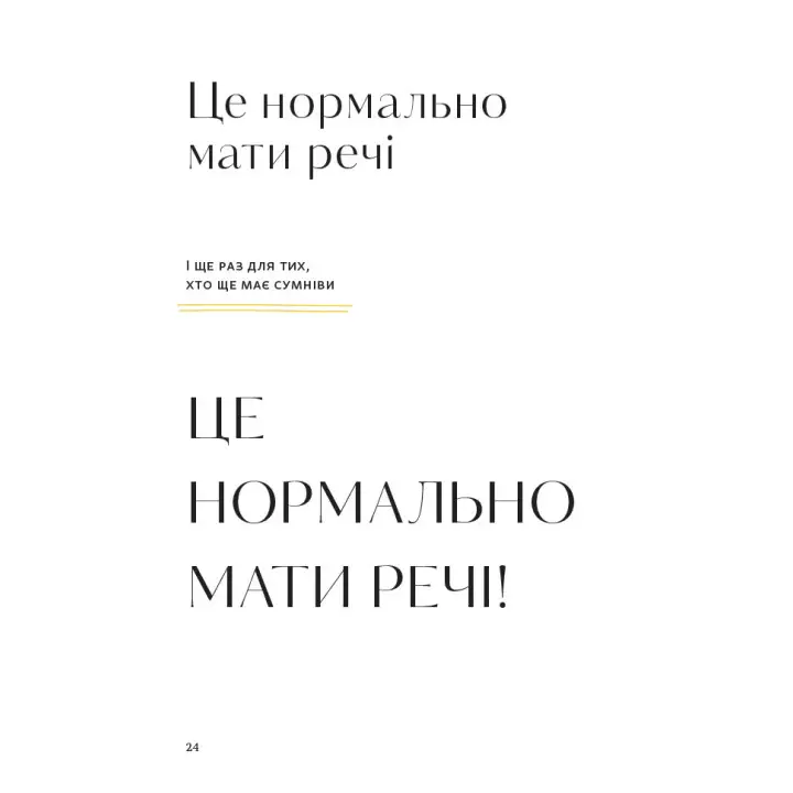 Перетвори свій дім і життя. Клеа Ширер, Джоанна Теплін