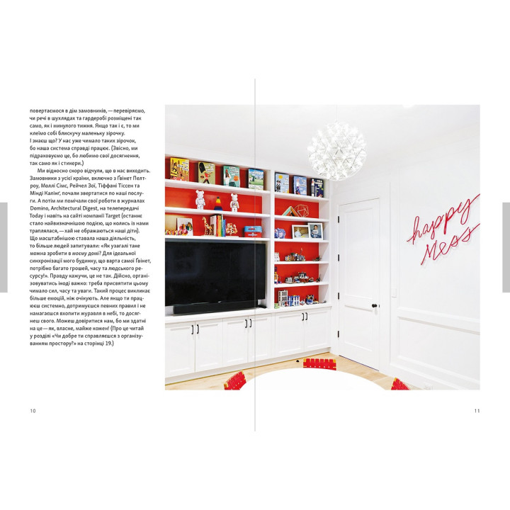 Перетвори свій дім. Клеа Ширер, Джоанна Теплін