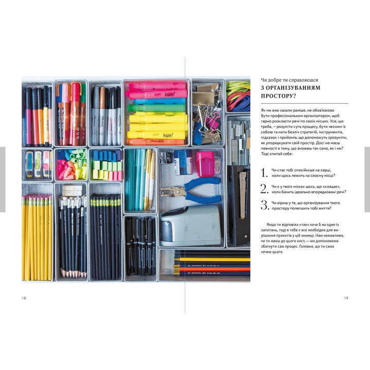 Перетвори свій дім. Клеа Ширер, Джоанна Теплін