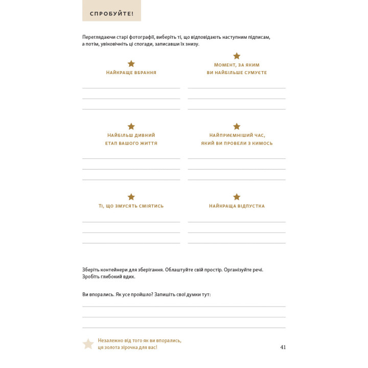 Перетвори свій дім: Планувальник. Клеа Ширер, Джоанна Теплін