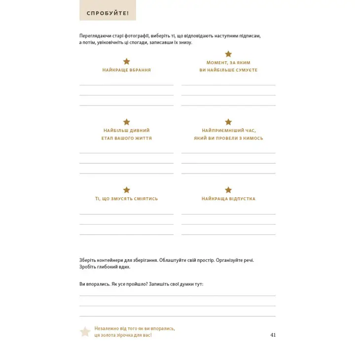 Перетвори свій дім: Планувальник. Клеа Ширер, Джоанна Теплін